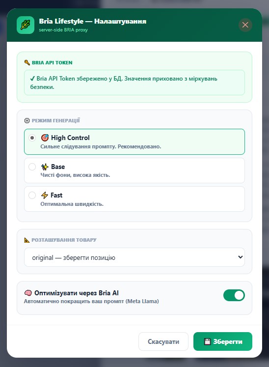 Налаштування Bria Lifestyle