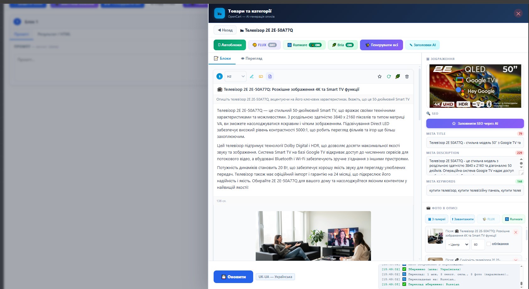 Фінальний етап роботи