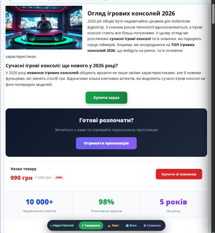 Приклад елементів у статті