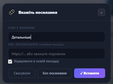 Робота з блоками в редакторі