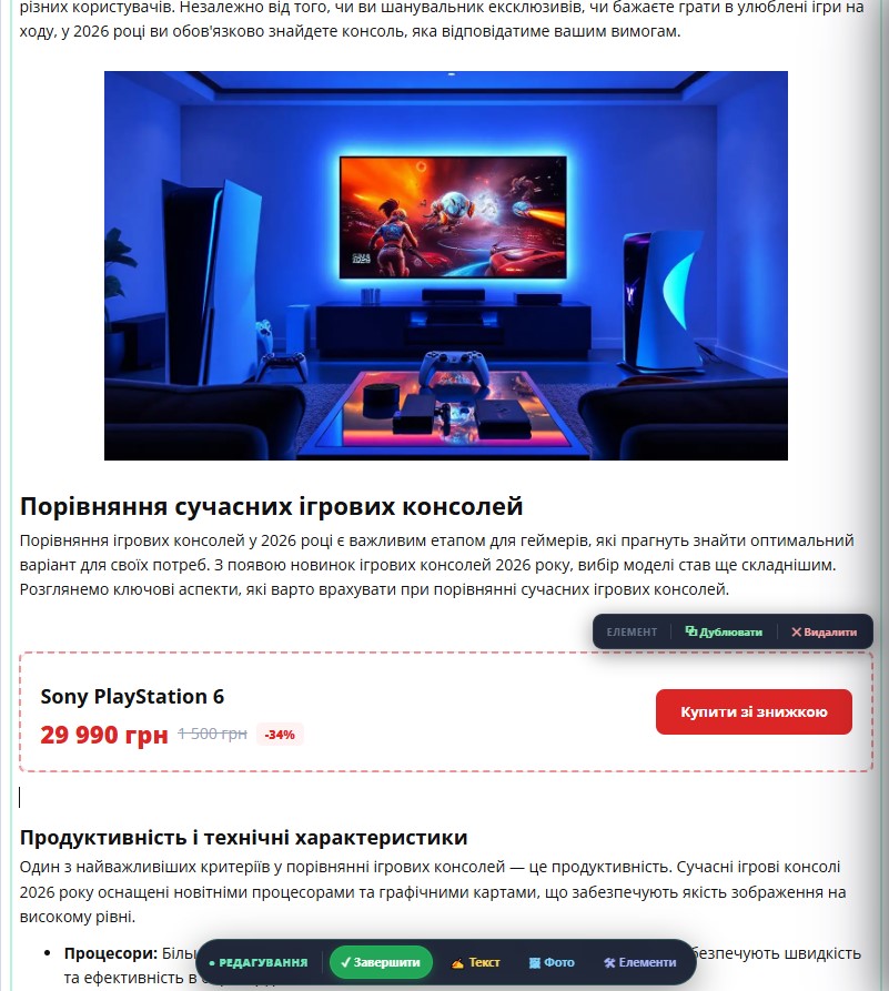 SEO та перевірка новини