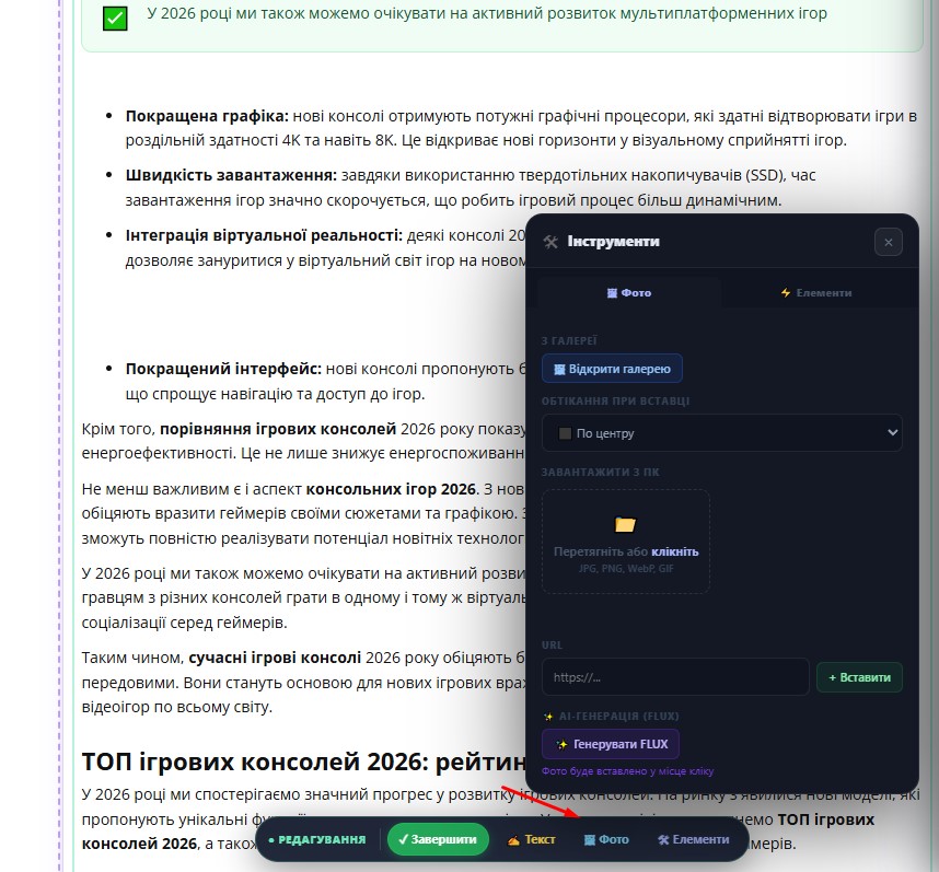 Оновлення існуючої новини